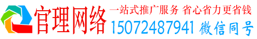 锡山官理百度推广运营